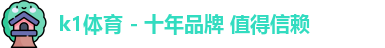 k1体育